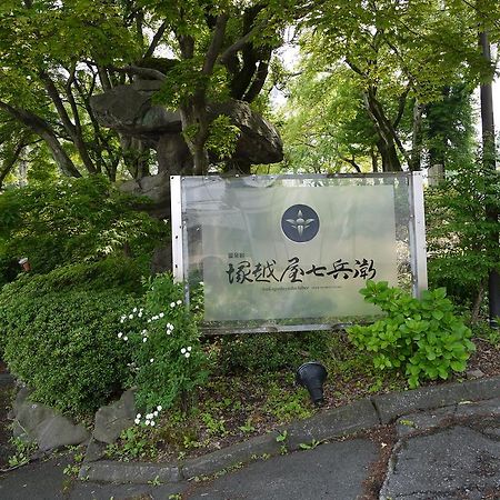 Tsukagoshiya Hotel Shibukawa Bagian luar foto